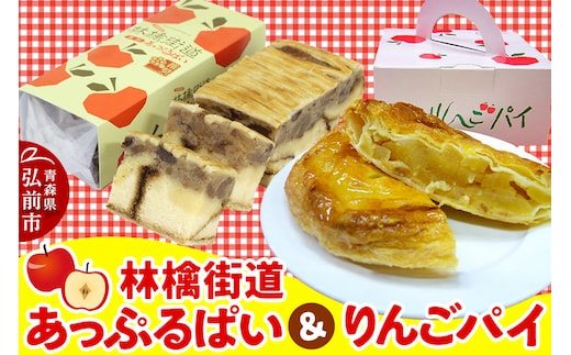 かさい製菓 スイーツ詰め合わせ Aセット