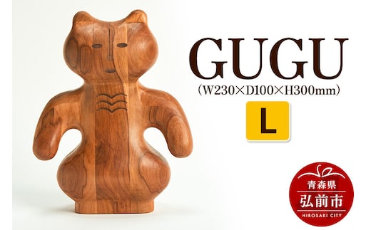 【寄附金額見直しました】GUGU L（W230×D100×H300mm） 木製 おしゃれ かわいい インテリア 置物 オブジェ 日本製