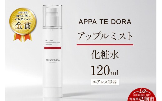 【APPA TE DORA】アップルミスト（化粧水）120ml×1本