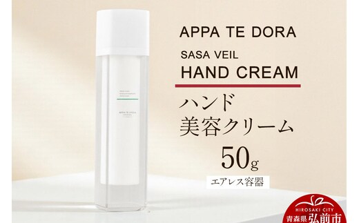 【APPA TE DORA SASA VEIL】HAND CREAM（ハンド美容クリーム）50g×1本
