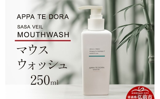 【寄附金額見直しました】【APPA TE DORA SASA VEIL】MOUTHWASH（マウスウォッシュ）250ml×1本