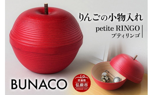 BUNACO IB-A2445 りんごの小物入れ 1個 petite RINGO〈プティ リンゴ〉
