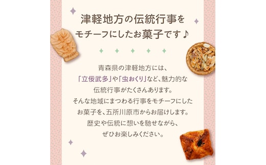 菓子 詰め合わせ 15個（3種×各5個） もなか パイ タルトノア 五所川原