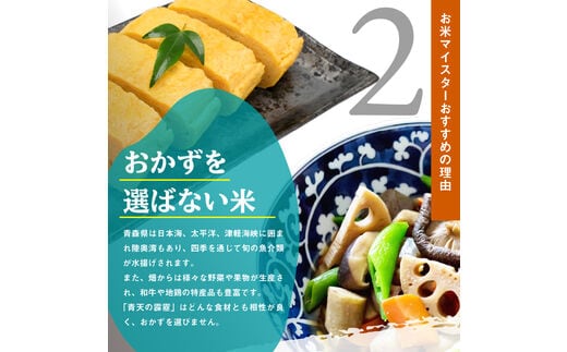 米 青天の霹靂 10㎏ 青森県産 【特A 8年連続取得 】（精米・5kg×2袋） | dショッピングふるさと納税百選