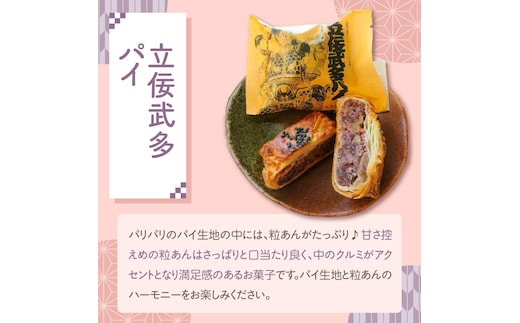 菓子 詰め合わせ 15個（3種×各5個） もなか パイ タルトノア 五所川原