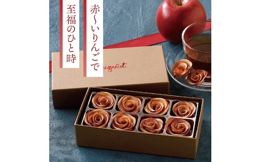 ドライフルーツ りんご 青森 【bouquet】 8個入×2箱 バラの形の リンゴ