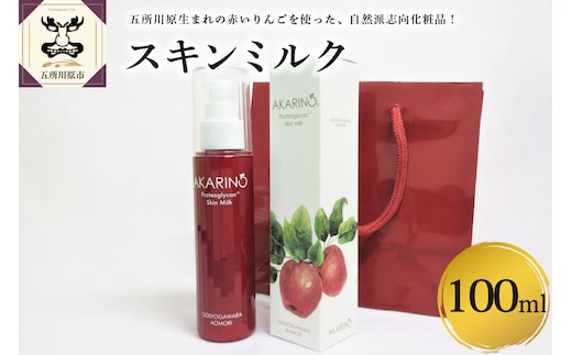 AKARIN5 プロテオグリカン スキンミルク