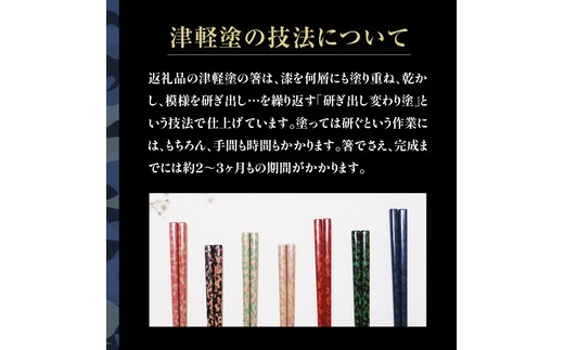 津軽塗 箸 一膳 【 ベージュ グリーン 】津軽塗箸 漆塗箸 漆塗り箸