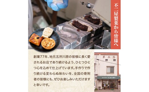 菓子 詰め合わせ 15個（3種×各5個） もなか パイ タルトノア 五所川原