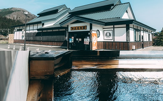 道の駅いかりがせき 関の庄温泉入浴回数券12回