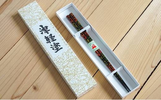 津軽塗 箸（大）1膳・唐塗 黒口呂上 工芸品 お箸 手作り 伝統技術 