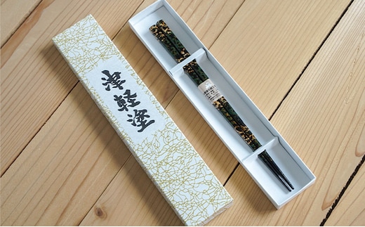 津軽塗 箸（大）1膳・唐塗 黒上 工芸品 お箸 手作り 伝統技術 