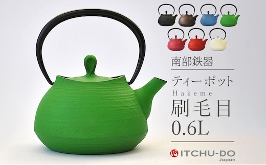 南部鉄器 ティーポット刷毛目0.6L（グリーン） 雑貨 日用品 工芸品 装飾品