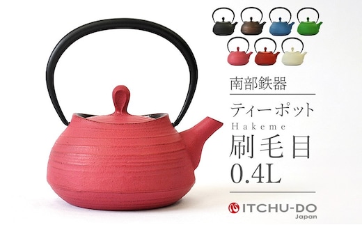 南部鉄器 ティーポット刷毛目0.4L（ローズピンク） 雑貨 日用品 工芸品 装飾品 株式会社壱鋳堂