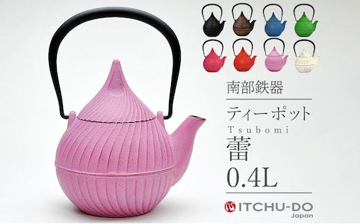 南部鉄器 ティーポット蕾0.4L（桜ピンク） 雑貨 日用品 工芸品 装飾品 株式会社壱鋳堂