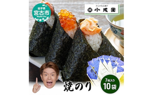 特選焼のり 焼き海苔 焼のり 海苔 のり 乾物 ギフト 贈答品