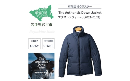 ダウンジャケット The Authentic Down Jacket エクストラウォーム (2021-0102) グレー ダウン ジャケット 上着 コート アウター 撥水 防水 登山 アウトドア ファッション 服 岩手 岩手県 宮古市M
