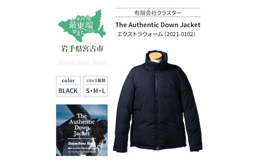 ダウンジャケット The Authentic Down Jacket エクストラウォーム (2021-0102) ブラック ダウン ジャケット 上着 コート アウター 黒 撥水 防水 登山 アウトドア ファッション 服 岩手 岩手県 宮古市S