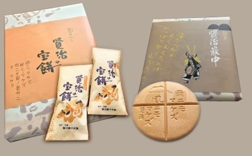 「雨ニモマケズ・・」賢治最中＆賢治の宝餅（クルミゆべし）セット 【054】