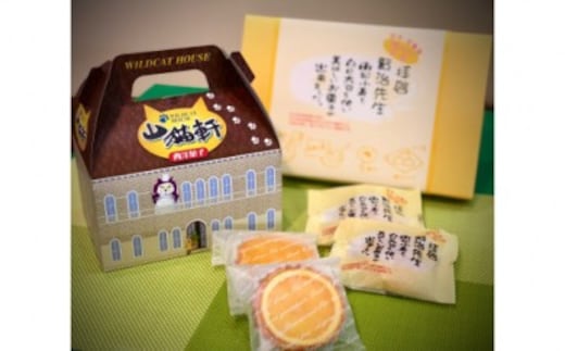 「西洋菓子 山猫軒」＆豆乳ミルクまんじゅう「拝啓 賢治先生」セット 【020】