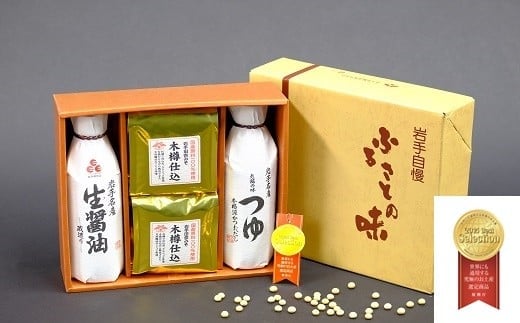 佐々長醸造木樽仕込みセット 【088】