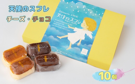 天使のスフレ詰め合わせ 【009】