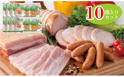 【10個入り】かるしお認定！減塩＆糖質ゼロ ～ロースハム・ベーコン・ウインナー詰め合わせ～ 【355】