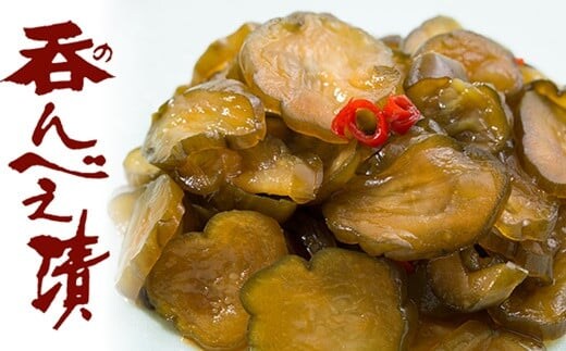 お酒に合う激辛な漬物！『呑んべえ漬』箱入り６個セット 【618】