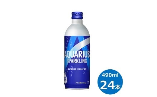 アクエリアス スパークリング490mlボトル缶 24本セット 【636】