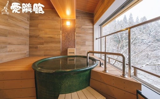 新鉛温泉 結びの宿 愛隣館 ペア宿泊券 お部屋食プラン (花かんむり/温泉露天風呂付客室) 【1195】