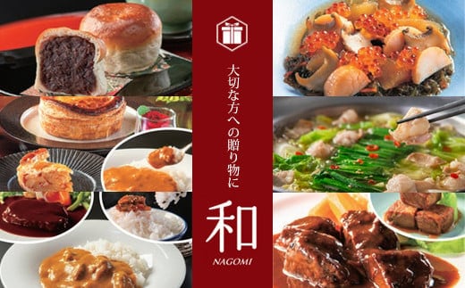 花巻温泉チョイスギフトカタログ 『和 －NAGOMI－』 【1704】