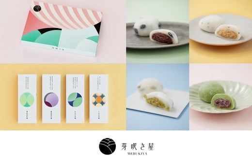 大福王国 （3個入り×4種）芽吹き屋 【2010】