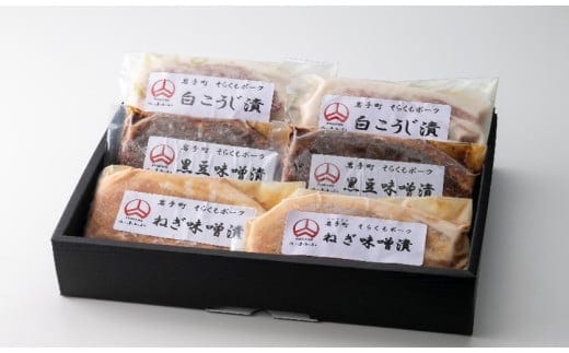 そらくもポーク 味噌漬け 3種セット 肉 お肉 豚肉 焼肉 おかず 味噌 麹 ギフト 贈り物 食べ比べ お中元 お歳暮 セット 簡単 冷凍 岩手県 岩手町