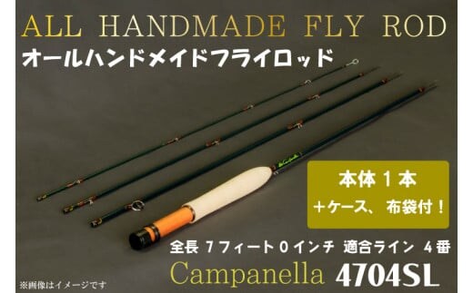BI070 オールハンドメイドフライロッド Campanella4704SL