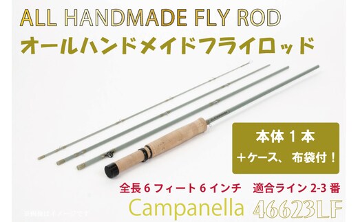BI089 オールハンドメイドフライロッド Campanella46623LF