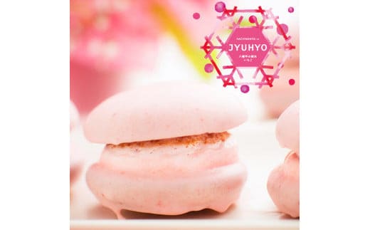 八幡平の樹氷いちご6個入 (AQ044-1)