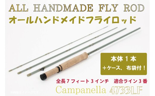 BI092 オールハンドメイドフライロッド Campanella4733LF