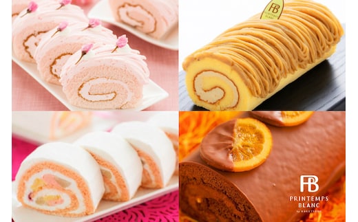 ＼季節ごとの贈り物／花月堂 年4回 定期便 ロールケーキ (さくら満開モンブランロール | 白桃ロール | キャラメルもんぶらんロール | ショコランジュ) (AQ068)