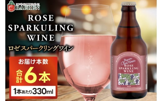 Our Hour ロゼスパークリングワイン ＼選べる本数／ 6本 (AT049)
