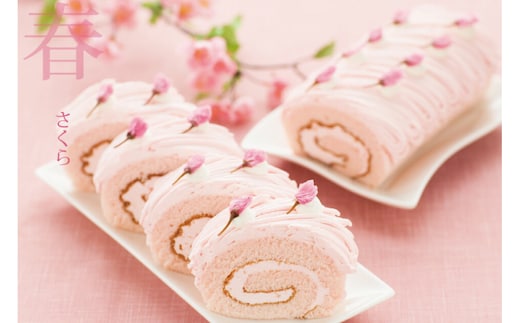 【期間限定】さくら満開モンブランロール (AQ019-2)