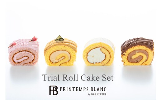 【期間限定】お試しロールケーキセット (AQ071)