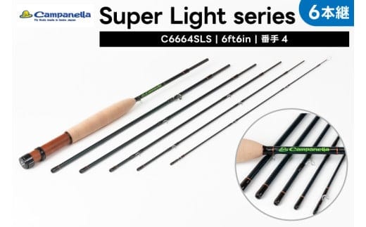 オールハンドメイドフライロッド Campanella6664SLS(BI094)