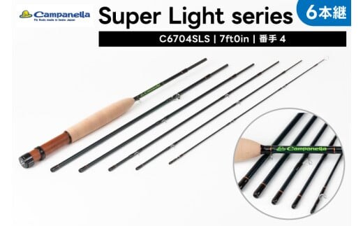 オールハンドメイドフライロッド Campanella6704SLS(BI096)