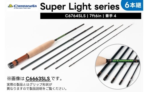 オールハンドメイドフライロッド Campanella6764SLS(BI098)