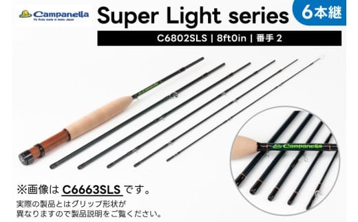 オールハンドメイドフライロッド Campanella6802SLS(BI101)