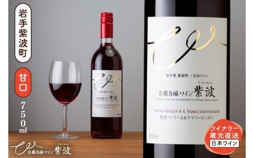 紫波ベーリーＡ＆ヤマソービニオン (AL102)