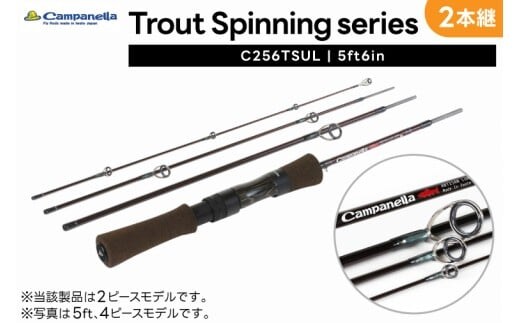 オールハンドメイドルアーロッド Campanella256TSUL(BI105)