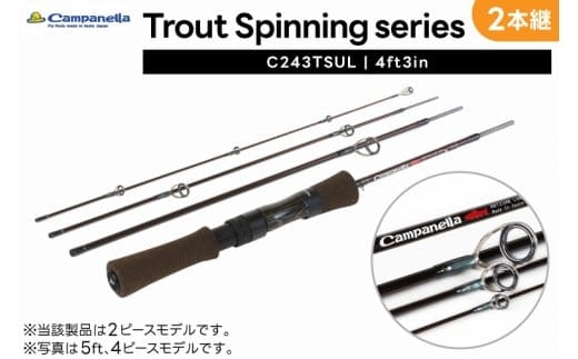 オールハンドメイドルアーロッド Campanella243TSUL(BI107)