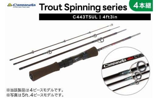 オールハンドメイドルアーロッド Campanella443TSUL(BI108)