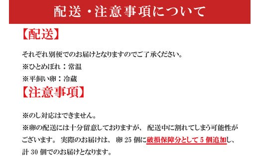 YA002「ひとめぼれ」と「平飼い卵」のたまごかけご飯セット | d